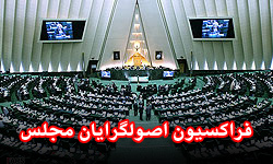 آقای حاجی : جلسه فراکسیون اصولگرایان درباره یارانه‌ها هفته آینده