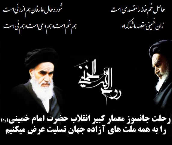 روح خدا به خدا پیوست