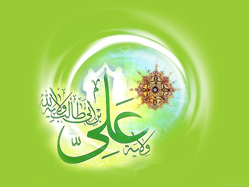 عید غدیر خم مبارک باد