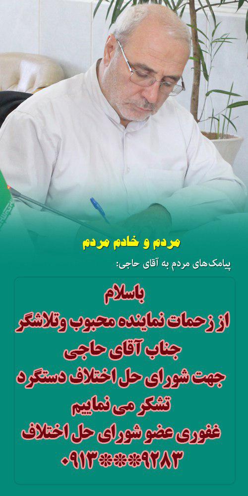 عکس نوشته- پیام تشکر