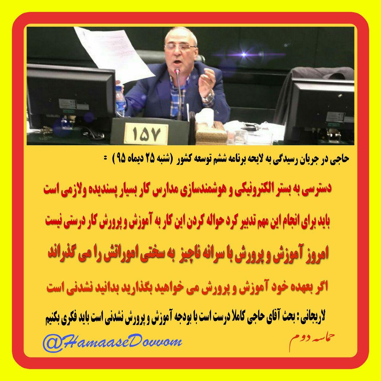 رسیدگی به لایحه برنامه ششم