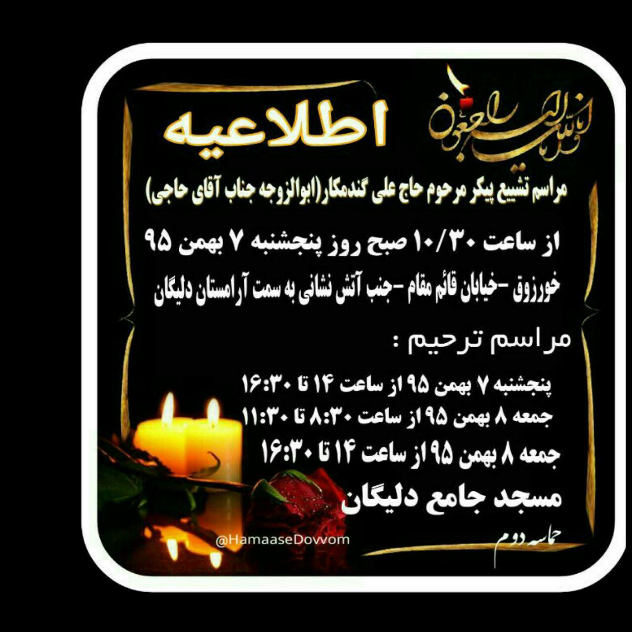 اطلاعیه