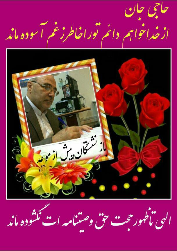 پیام تشکر