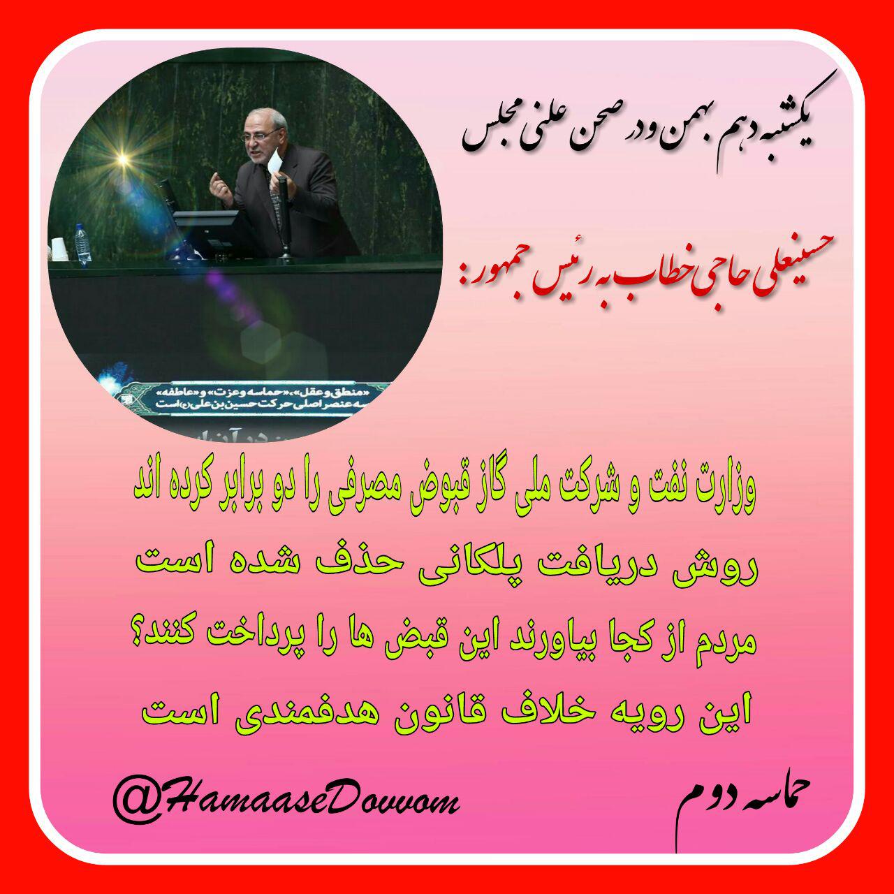 عکس نوشته – تذکر