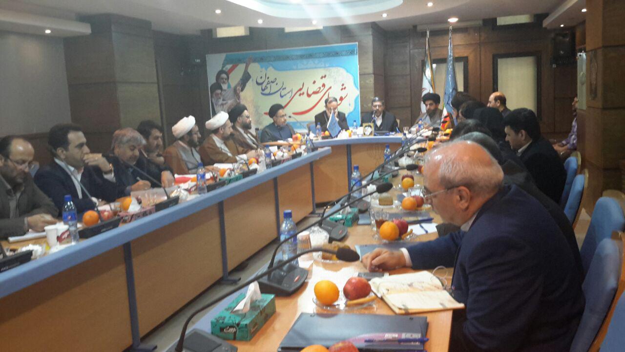 جلسه مشترک مجمع نمایندگان استان با شورای قضایی استان اصفهان