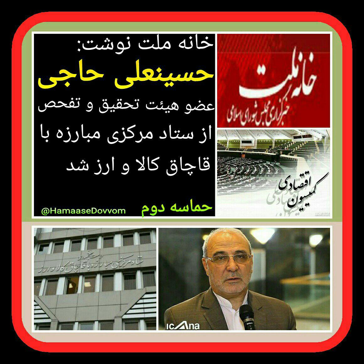 ائتلاف مردان قانون علیه بی‌قانونی دولت/تاخیر ۴۵۰ روزه هیئت وزیران در تصویب مهمترین دستورالعمل قانون مبارزه با قاچاق