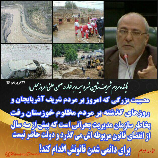 عکس نوشته- بحران
