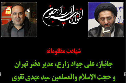روایت حاجی از شهادت همکارانش / تسلیت به خانواده شهدا