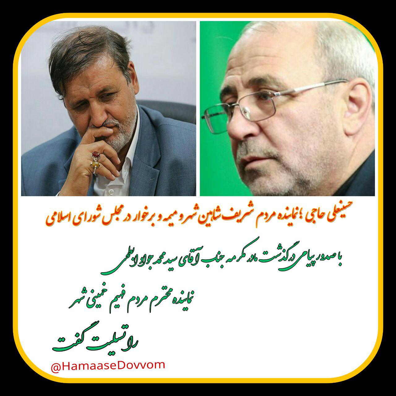 پیام تسلیت