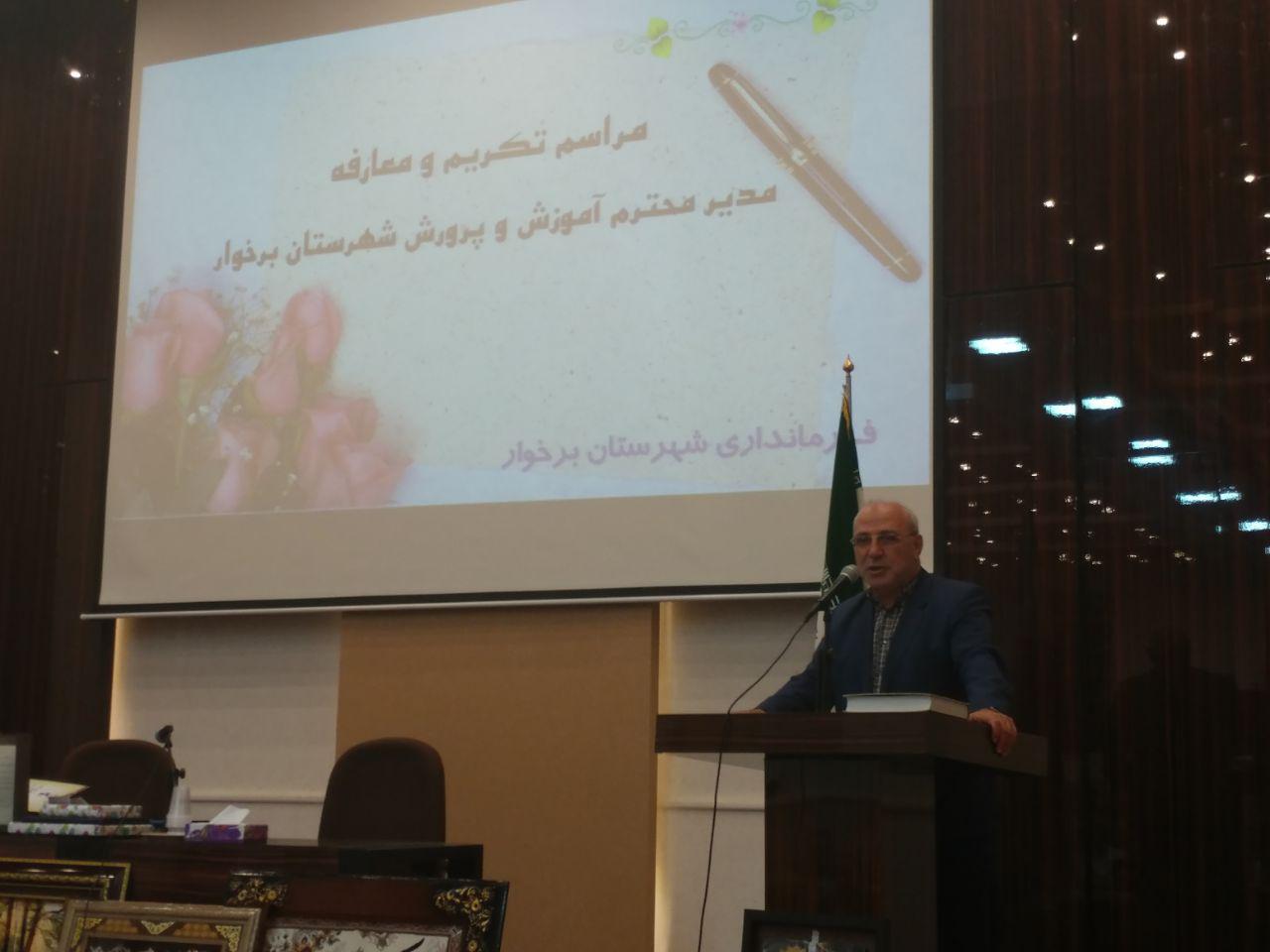 آقای حاجی: پیگیر احداث سه مدرسه بنیاد برکت در برخوار هستیم/  رقابت ما مسئولان در راه خدمتِ بیشتر به مردم باشد