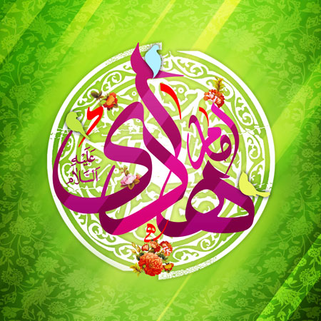 ولادت امام هادی علیه السلام مبارک باد
