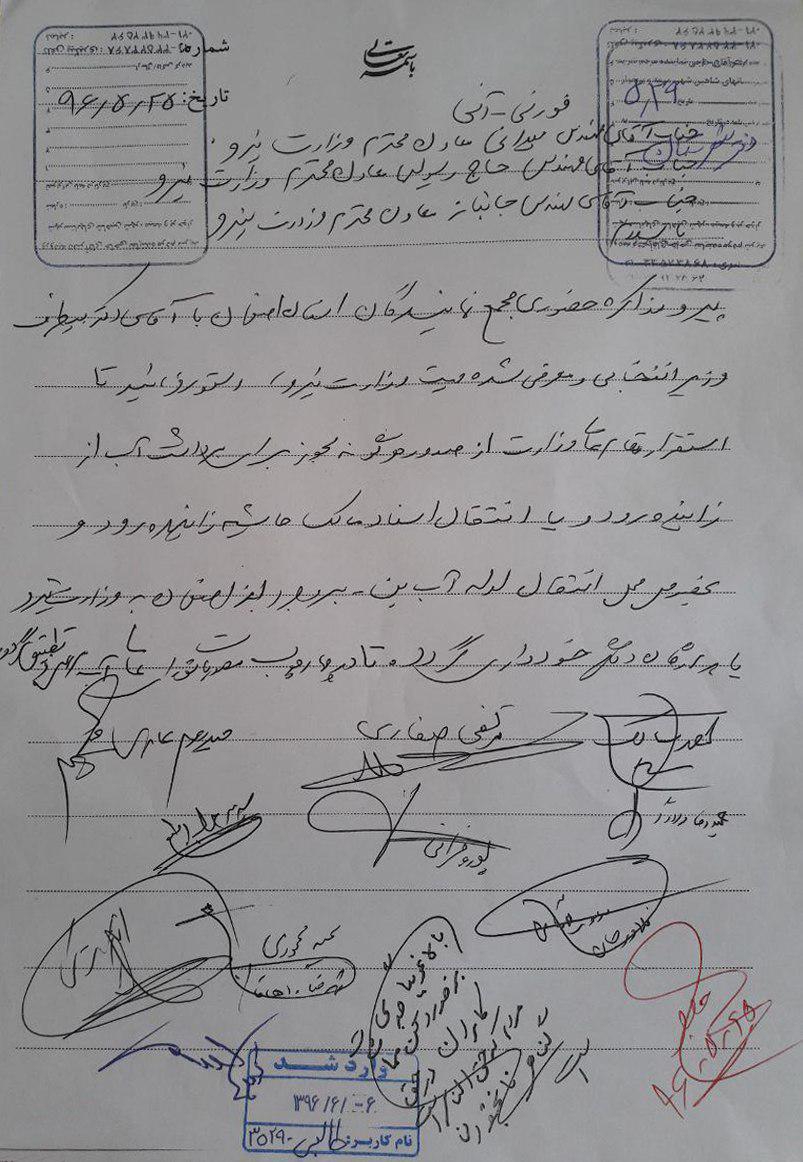 نمایندگان استان اصفهان:انتقال آب تا زمان تعیین وزیر نیرو متوقف شود