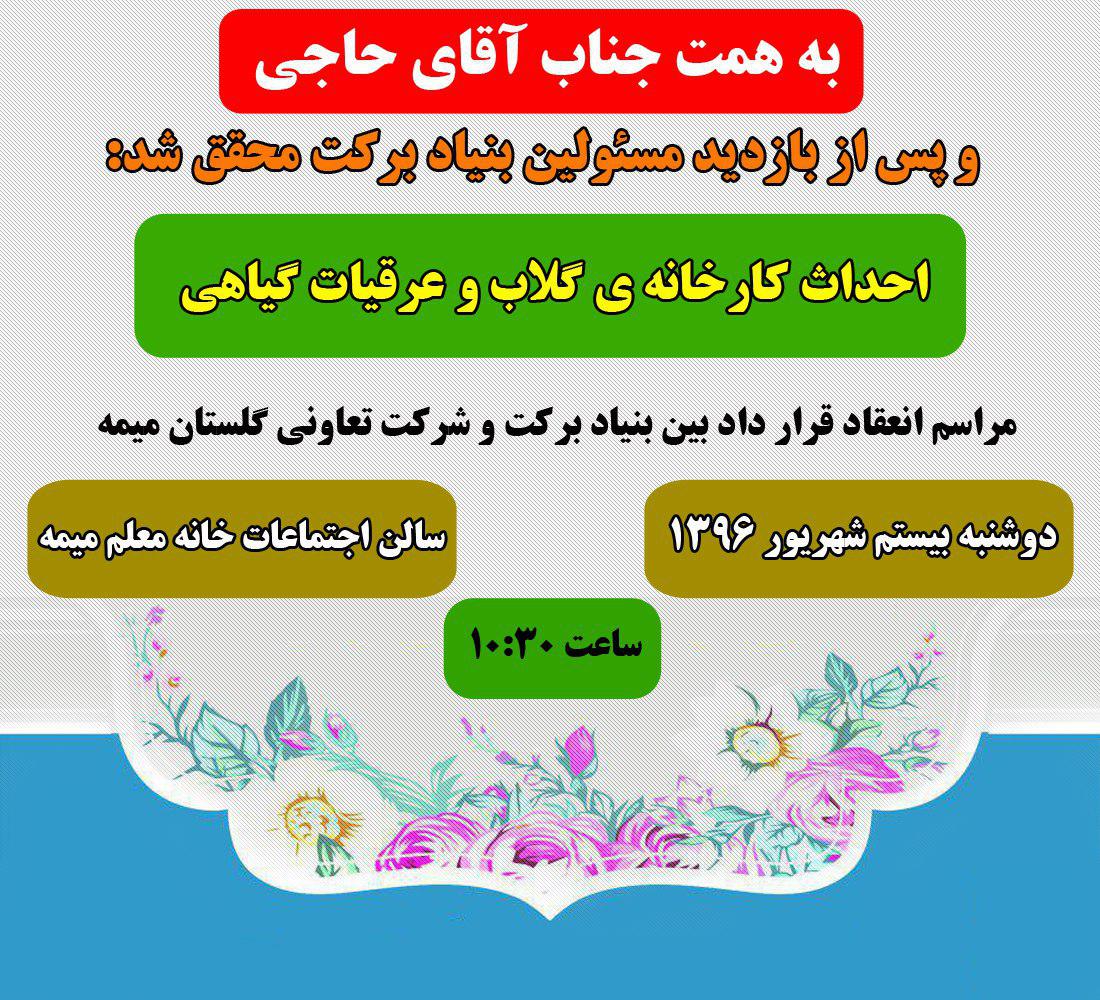 عکس نوشته/با موضوع از رنج مسلمانان میانمار تا بوی خوش گلاب گلستان میمه