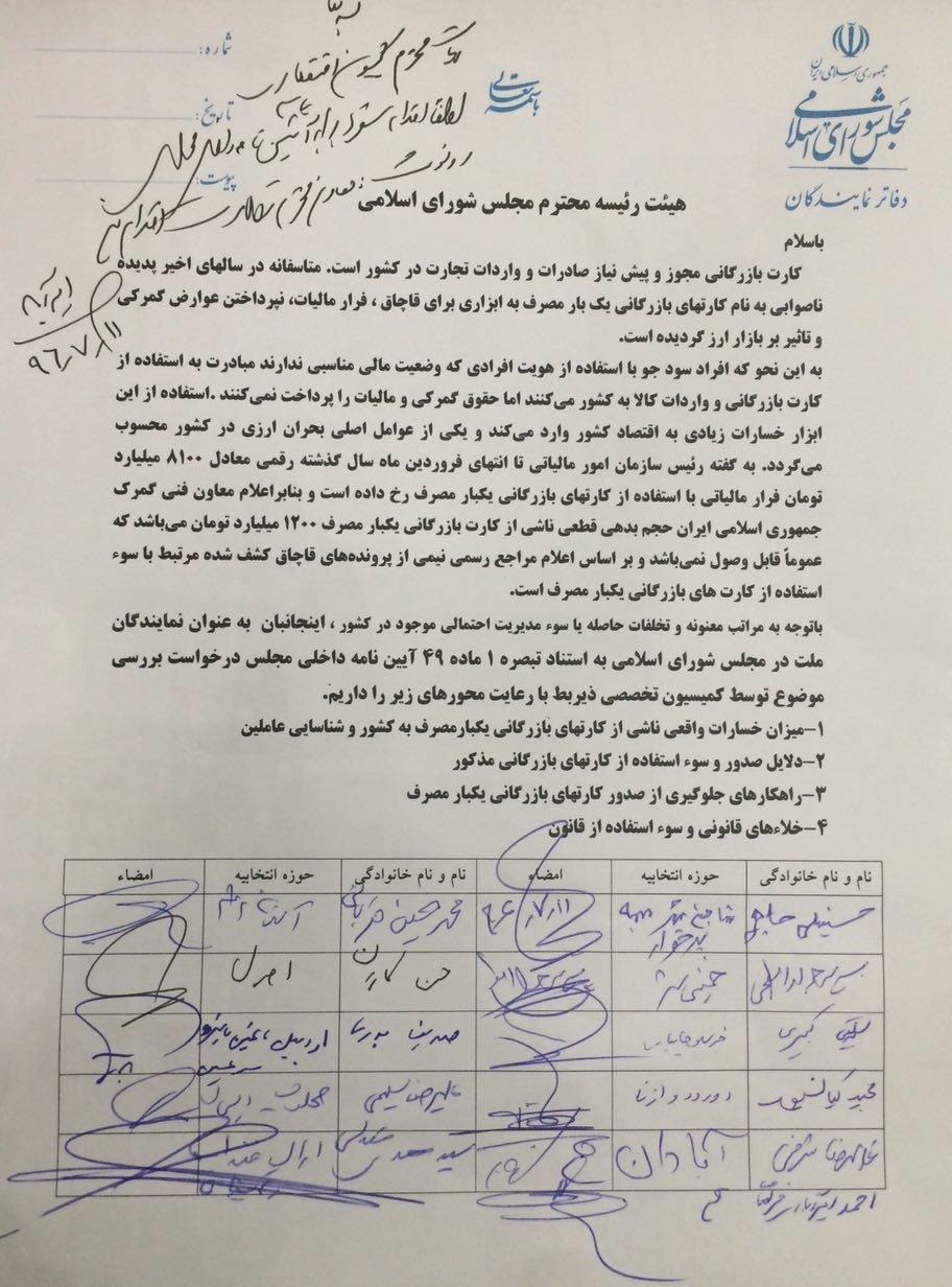 حاجی در گفتگو با بولتن نیوز مطرح کرد؛ شکایت از فرار مالیاتی کارتهای بازرگانی در دستور کار مجلس