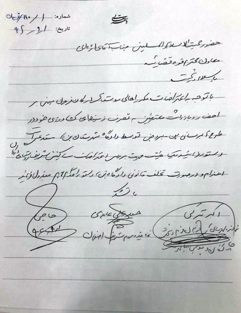 حاجی اول آذر ۹۶ در نامه ای به معاون قوه قضائیه خواستار رسیدگی به بازداشت معترضین به تصرف زمین های کشاورزی در طرح آبرسانی بن – بروجن، شد.