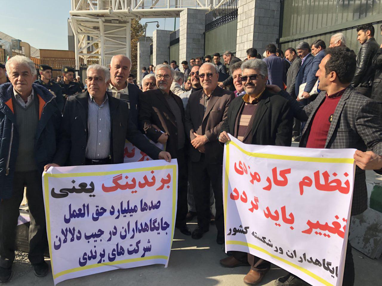 تجمع جایگاه داران سوخت کشور در مقابل مجلس همزمان با طرح سوال جناب آقای حاجی از وزیر نفت در خصوص علت اجرای طرح برندینگ