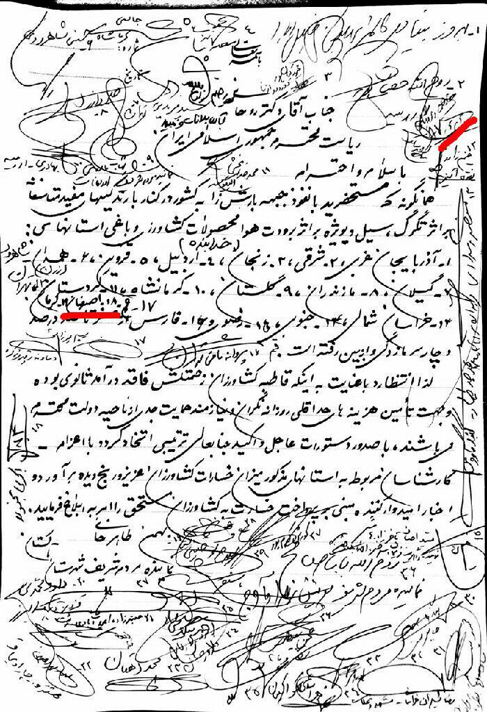 ✅نامه جمعی از نمایندگان مجلس به رئیس جمهور درخصوص خسارت وارد شده به کشاورزان و درخواست پرداخت خسارت به آنها