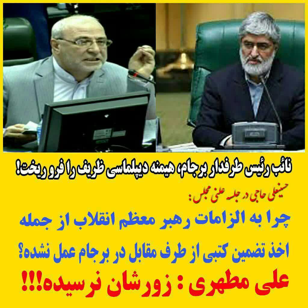 عکس نوشته / 🔺 زورشان نرسید!