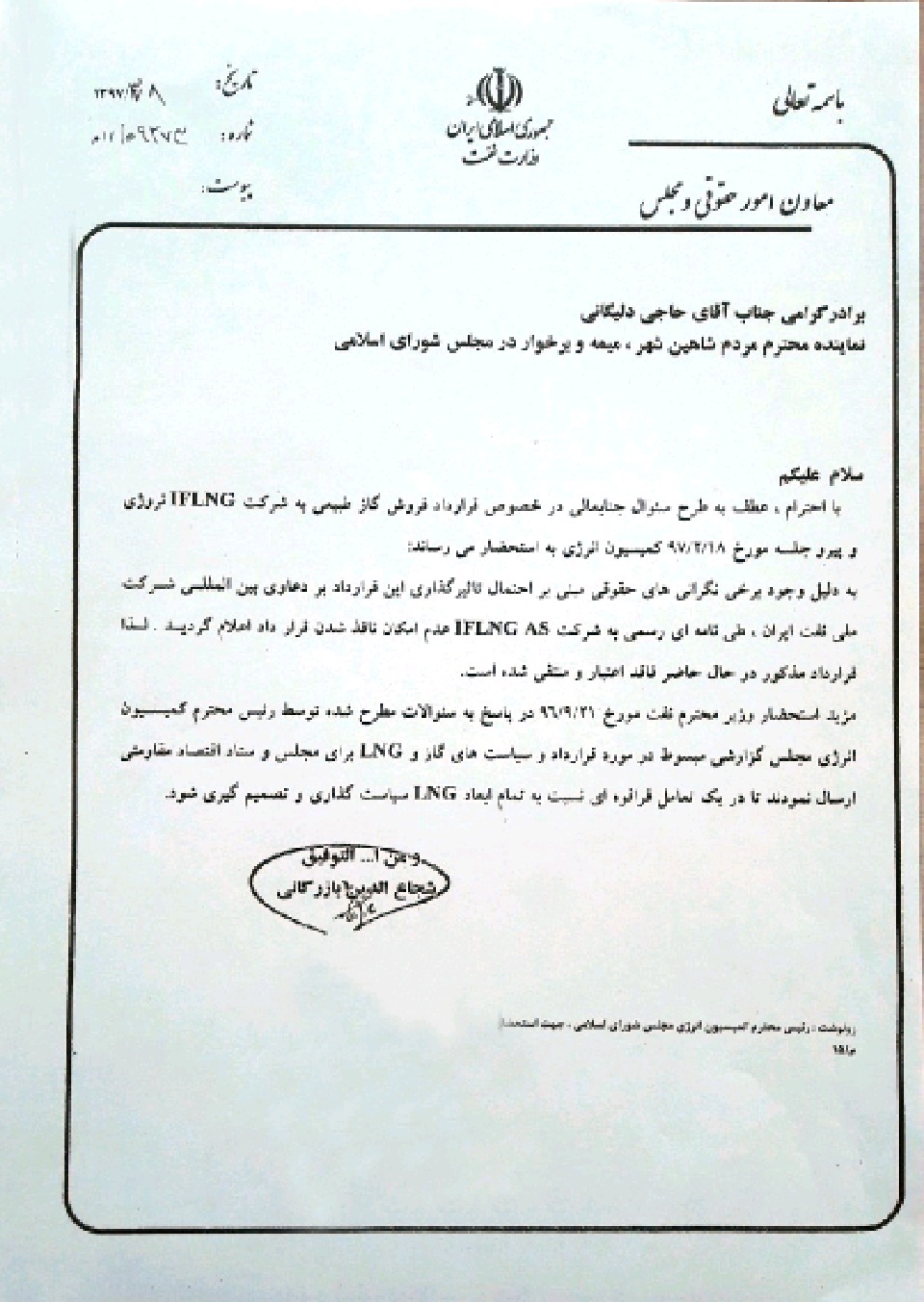 ✳️ به دنبال سوال  آقای حاجی از وزیر نفت قرار داد فروش گاز به شرکت نروژی متوقف شد