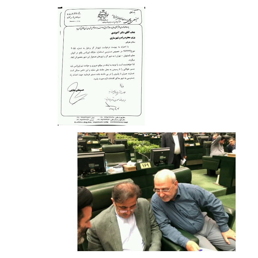 اخذ دستور از وزیر راه وشهرسازی در خصوص دسترسی استاندارد جایگاه اورژانس واقع در اتوبان معلم به شهر گز برخوار و شهرهای همجوار