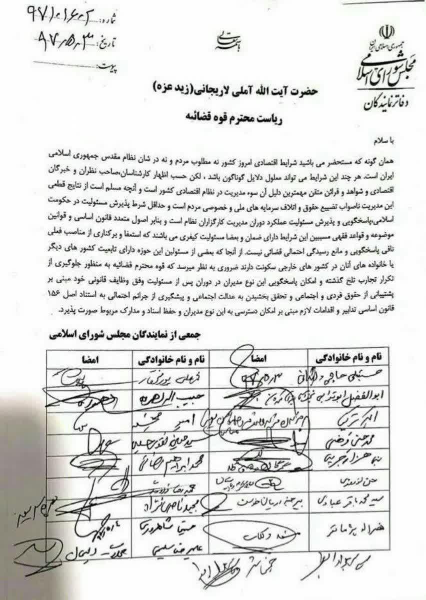 جمعی از نمایندگان مجلس با ارسال نامه‌ای به ریاست قوه قضائیه از احتمال فرار مدیران دوتابعیتی ابراز نگرانی کردند.
