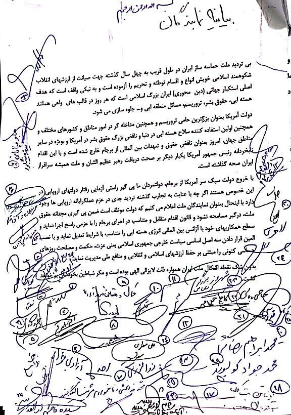 ✔بیانیه نمایندگان مجلس : دولت بدون مسامحه قانون اقدام متناسب و متقابل در خصوص بدعهدی طرف های برجام را با عزم راسخ اجرا کند