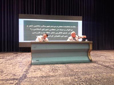 سخنرانی  آقای حاجی در جمع ناظران دفتر بازرسی و نظارت شورای نگهبان