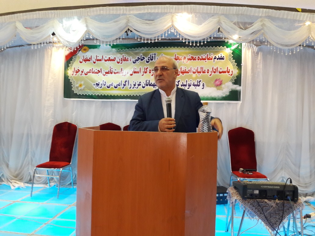 🔺 سخنرانی در جمع تریکو دوزان و تولید کنندگان پوشاک شهرستان برخوار