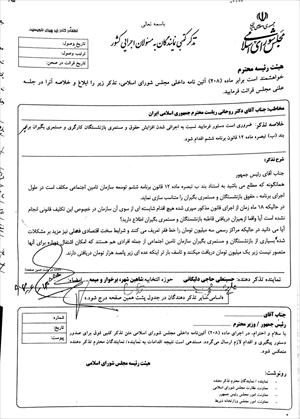 🔺حسینعلی حاجی‌دلیگانی طی تذکری به رئیس جمهور خواستار افزایش حقوق و مستمری بازنشستگان شد.