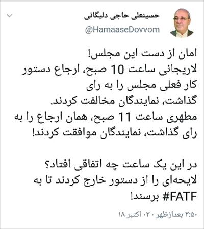 امان از دست این مجلس!