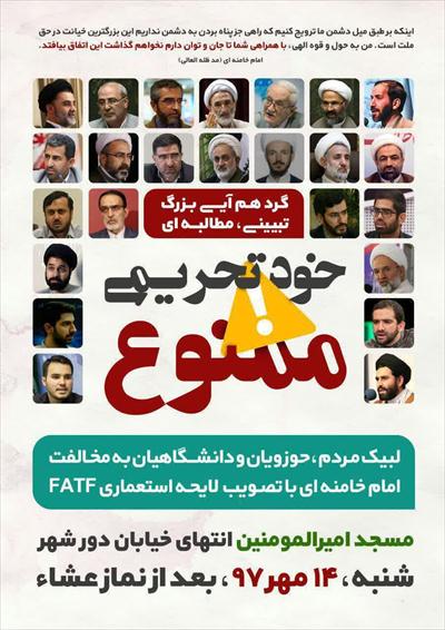 حاجی : در دستور کار قرار دادن CFT غیر قانونی است