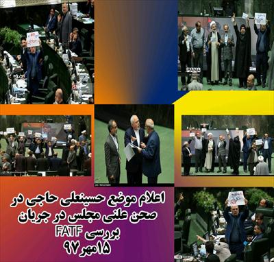 گزارش تصویری – روایت دوربین خبرگزاری های مختلف از صحن علنی مجلس شورای اسلامی