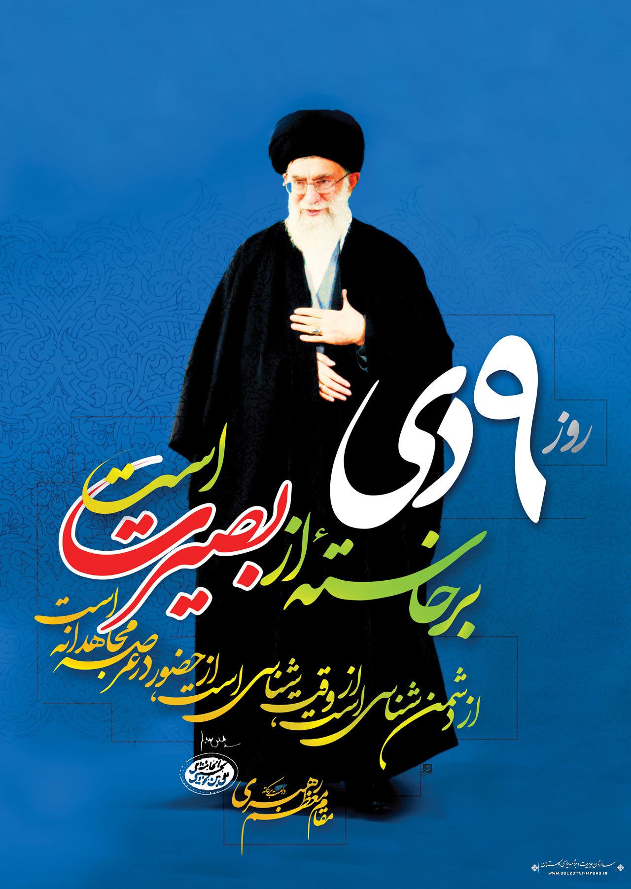 ۹ دی برخاسته از بصیرت است
