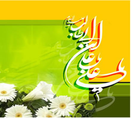 ولادت حضرت علی(علیه السلام ) و روز پدر مبارک
