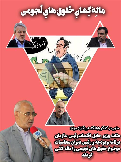 عکس نوشته/قوانین متناقض در مجلس /حقوق های نجومی