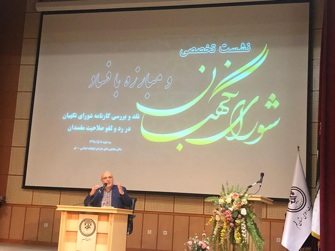 ↙️در نشست تخصصی شورای نگهبان و مبارزه با فساد ✅حاجی‌: برخی نمایندگان مجلس خدا را هم بنده نیستن