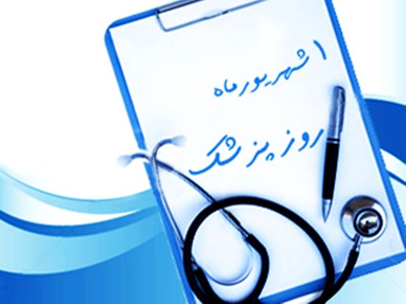 ⚪️ آقای حاجی با صدور پیامی سالروز تولد شیخ الرئیس بوعلی سینا و روز پزشک را تبریک گفت.