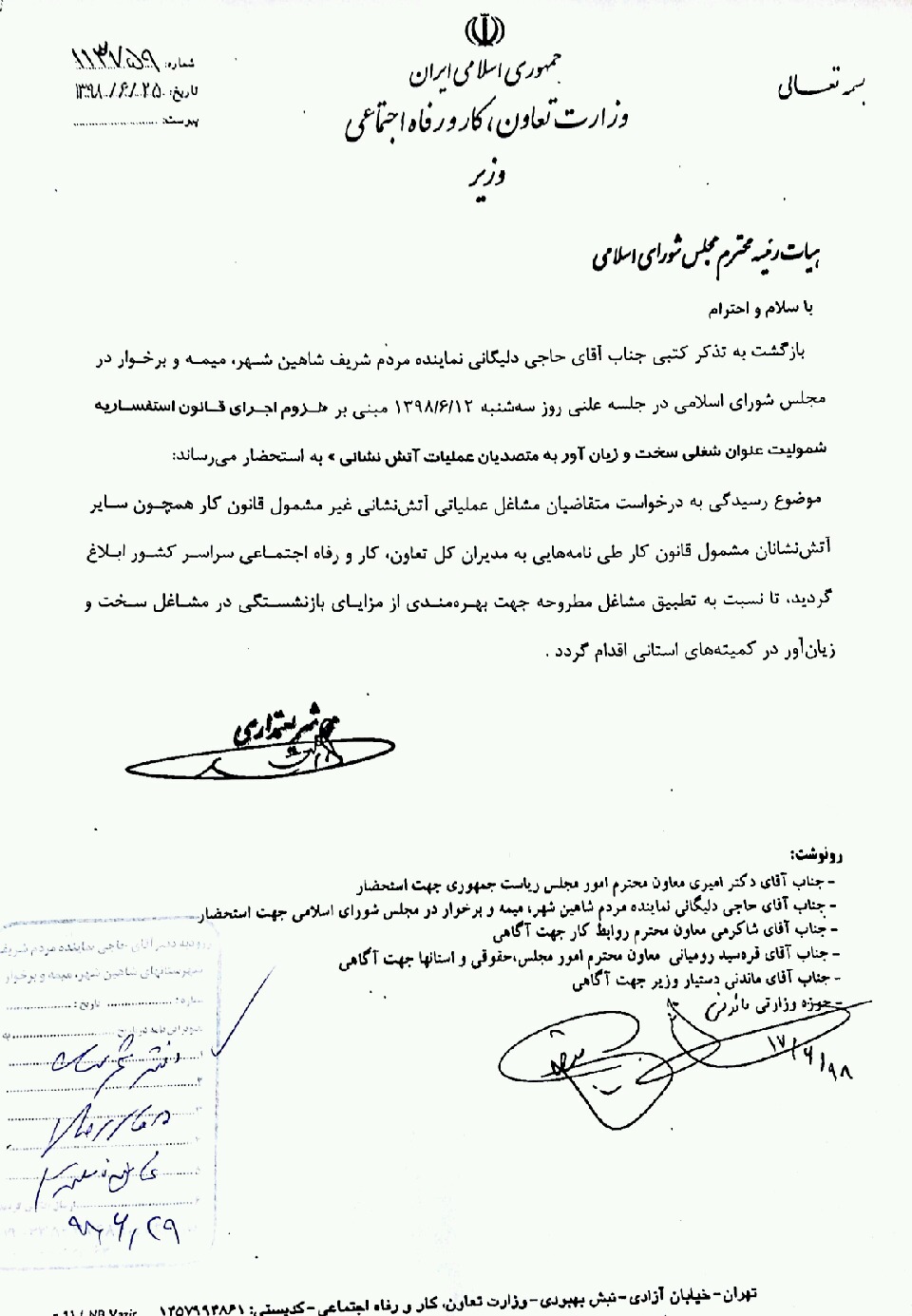 تذکرات کتبی آقای حاجی به مسئولان اجرائی کشور