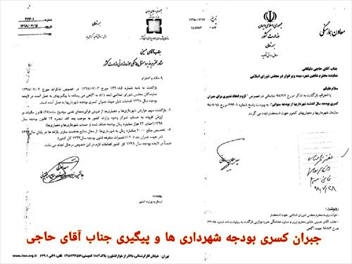 🔼معاون هماهنگی وزیر کشور به تذکر آقای حاجی در خصوص ضرورت جبران کسری بودجه شهرداری ها پاسخ داد