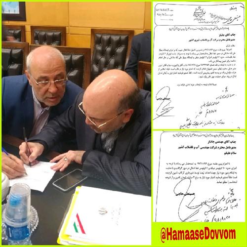 📌مکاتبات *ارتقای درجه شهرداری گز برخوار / اعتبار تکمیل پروژه فاضلاب گرگاب و حبیب آباد