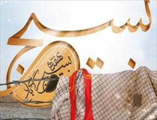 هفته بسیج گرامی باد