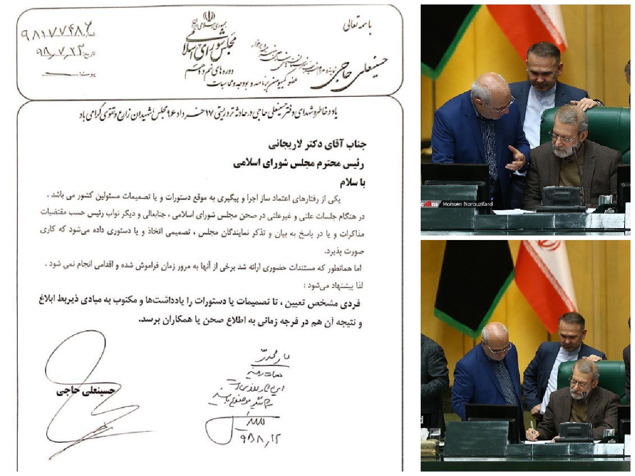 🔴دستور دکتر لاریجانی ذیل نامه آقای حاجی