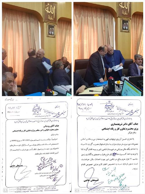 اخذ دستور از دکتر شریعتمداری برای ساخت اماکن ورزشی کارگران در منطقه