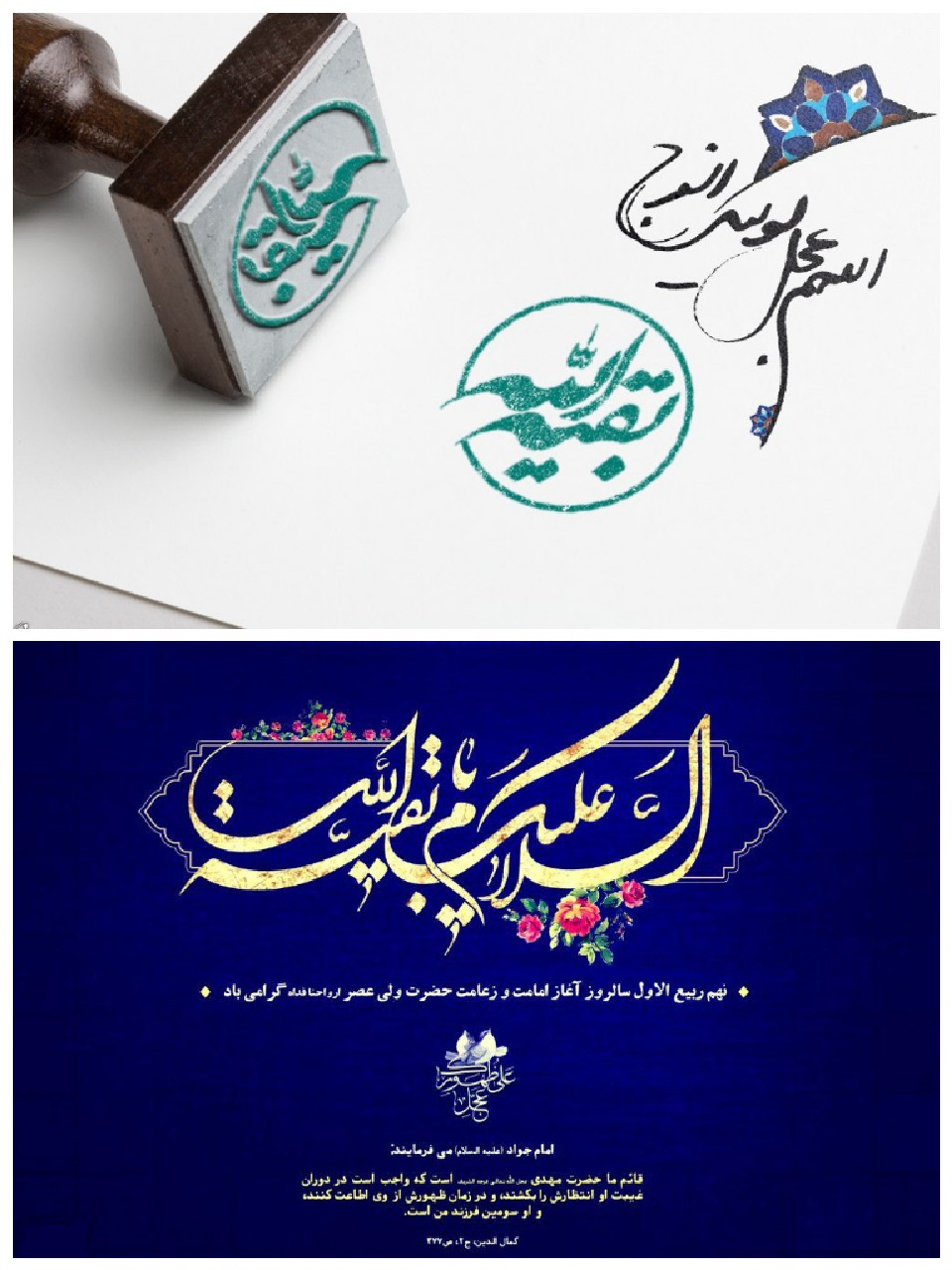 🌺نهم ربیع الاول، آغاز امامت امام زمان (عج) بر منتظران مبارک باد
