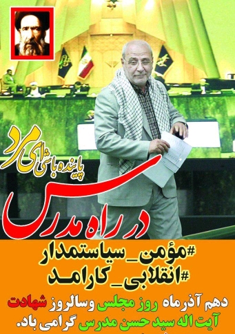 ❇️دهم آذر ماه روز مجلس شورای اسلامی را گرامی میداریم