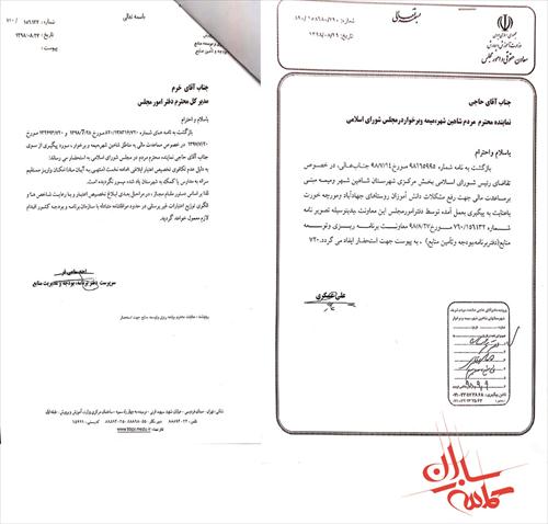 پاسخ وزارت آموزش و پرورش درخصوص دانش آموزان  جهاد آباد و مورچه خورت