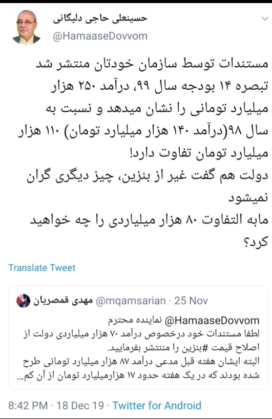 توئیت واره *راستی بقیه این درآمد چه خواهد شد؟