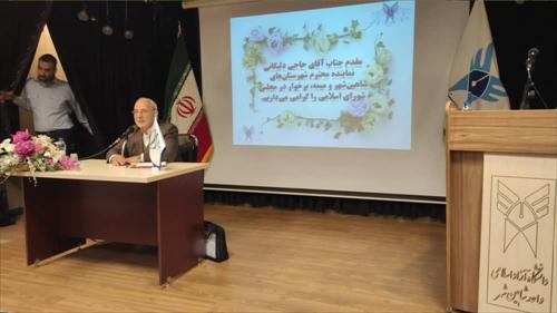 سخنرانی آقای حاجی در دانشگاه آزاد اسلامی شاهین شهر
