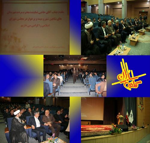 ⏺ حسینعلی حاجی در مراسم تودیع و معارفه شهردار شاهین شهر: