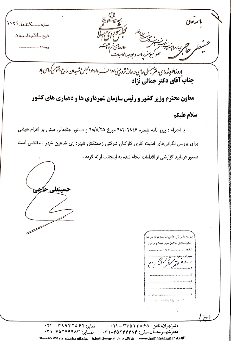 ♦️پیگیری فاضلاب گرگاب،ایستگاه پمپاژ علی آباد ملاعلی وکارگران شرکتی شهرداری شاهین شهر